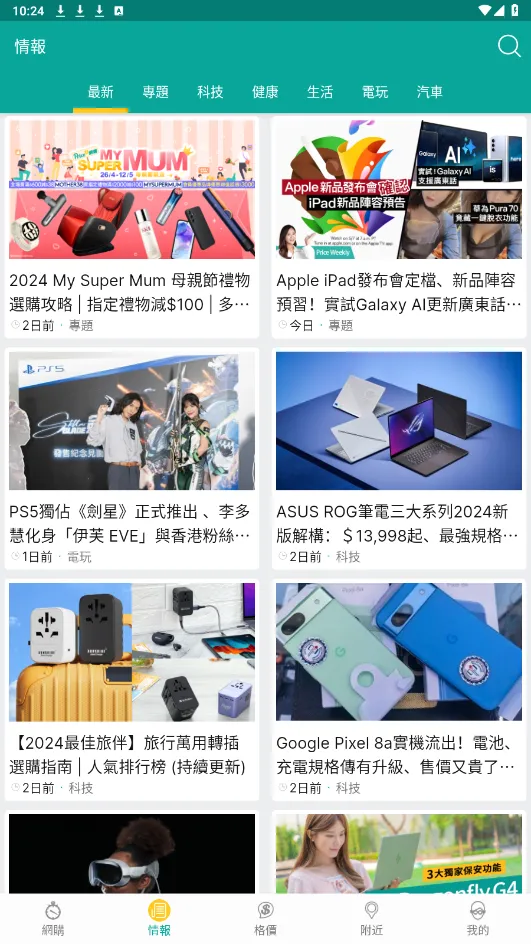 PRICE��ۼ۸���2026���°汾v5.3.4 �ٷ������ͼ