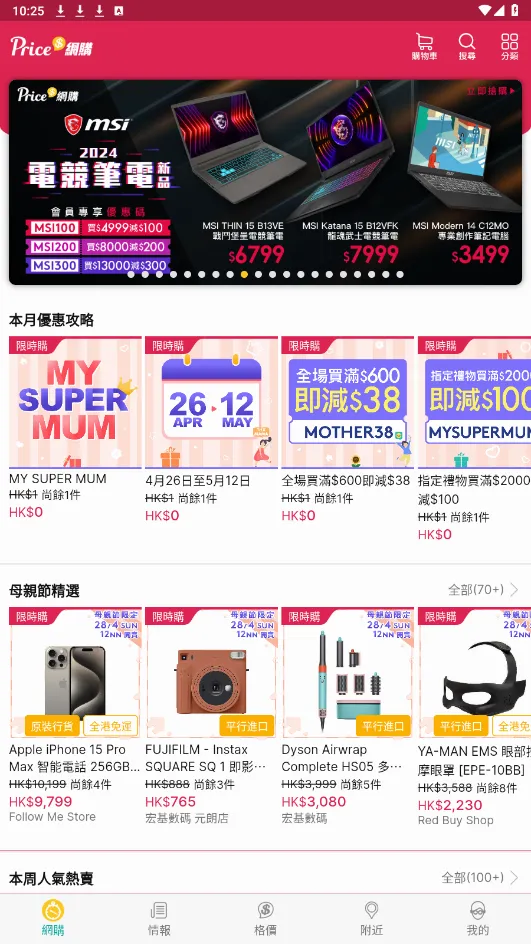 PRICE��ۼ۸���2026���°汾v5.3.4 �ٷ������ͼ