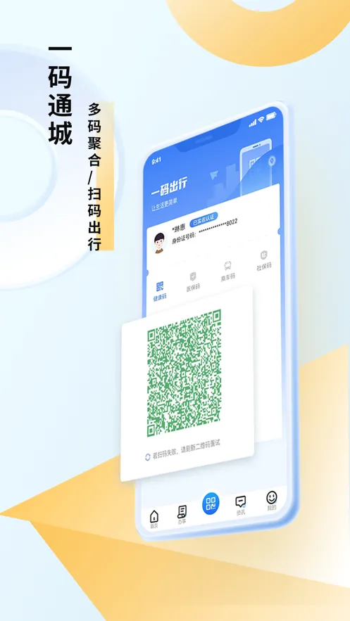 �Ƴ�eͨ(�����������)v3.3.5 ��׿���ͼ