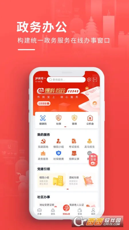 �Ƴ�eͨ(�����������)v3.3.5 ��׿���ͼ