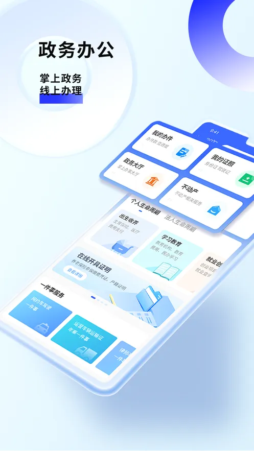 �Ƴ�eͨ(�����������)v3.3.5 ��׿���ͼ