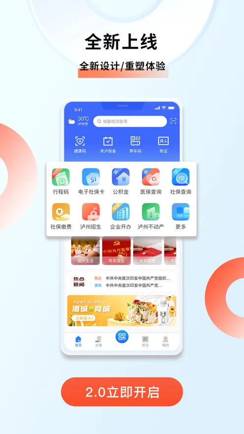 �Ƴ�eͨ(�����������)v3.3.5 ��׿���ͼ