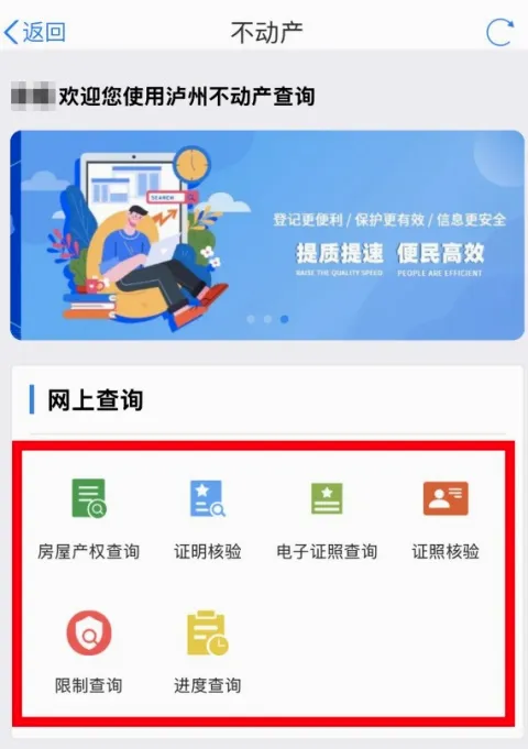 酒城e通(泸州政务服务) 酒城e通(泸州政务服务)