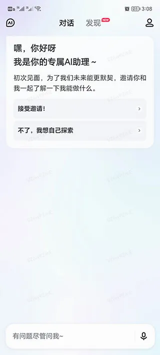 文心一言APP2026官方最新版本 文心一言APP2026官方最新版本
