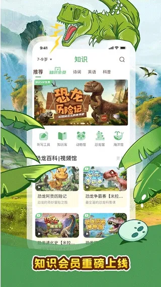 口袋故事HD最新手机版 口袋故事HD最新手机版