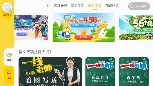 口袋故事HD最新手机版 口袋故事HD最新手机版