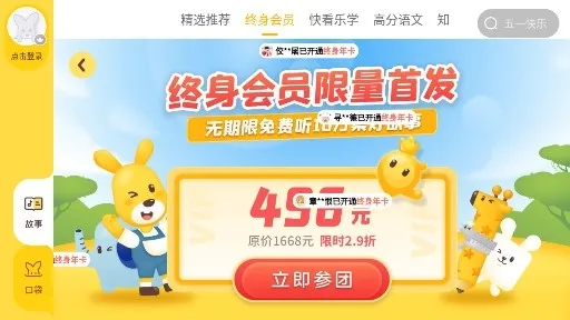 口袋故事HD最新手机版 口袋故事HD最新手机版