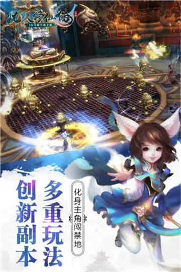 凡人修仙传:人界篇(修仙MMO手游) 凡人修仙传:人界篇(修仙MMO手游)