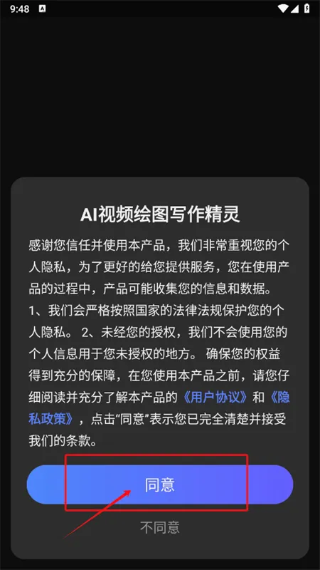 ai视频绘图写作精灵(AI创作工具) ai视频绘图写作精灵(AI创作工具)