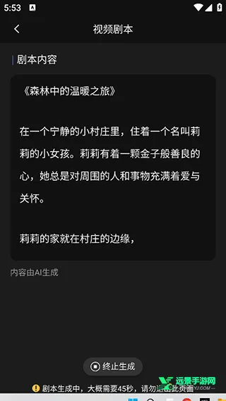 ai视频绘图写作精灵(AI创作工具) ai视频绘图写作精灵(AI创作工具)