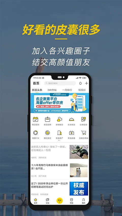 �²���Ϣ��(�²��������ƽ̨)v6.6.2 �ֻ����ͼ