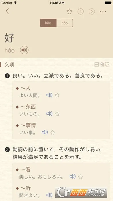 �����ʵ�(����ѧϰ����)v1.5.0 �ֻ����ͼ