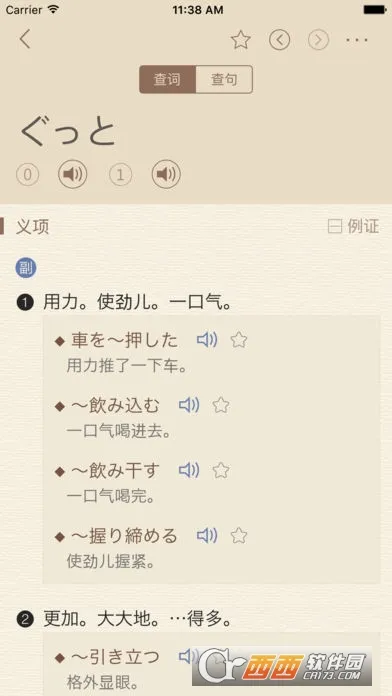 �����ʵ�(����ѧϰ����)v1.5.0 �ֻ����ͼ