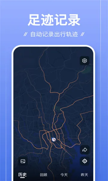�㼣(���й켣��¼����)v1.2.0 ��Ѱ��ͼ