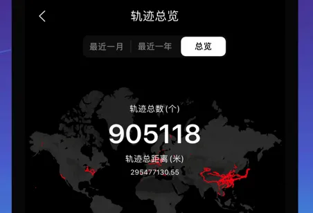 足迹(出行轨迹记录软件) 足迹(出行轨迹记录软件)