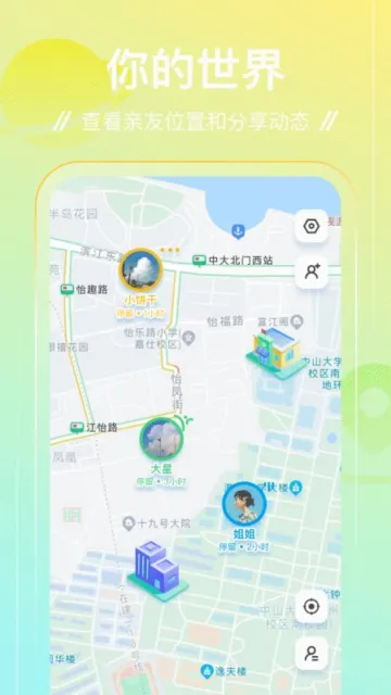 足迹(出行轨迹记录软件) 足迹(出行轨迹记录软件)