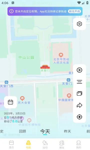 �㼣(���й켣��¼����)v1.2.0 ��Ѱ��ͼ