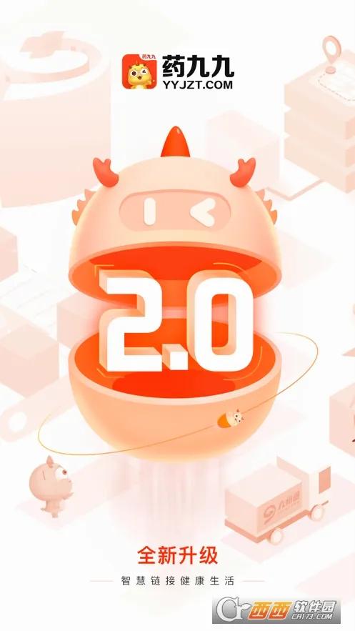 ҩ�ž�2026���°汾v4.3.2 �ֻ����ͼ