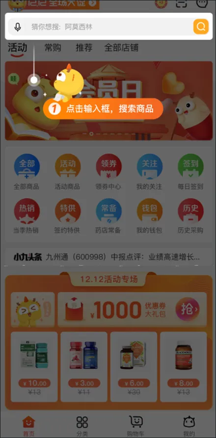 药九九2026最新版本 药九九2026最新版本