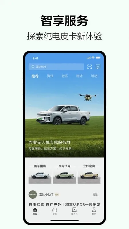 �����״ﰲ׿���ֻ���v4.8.0 �ֻ����ͼ