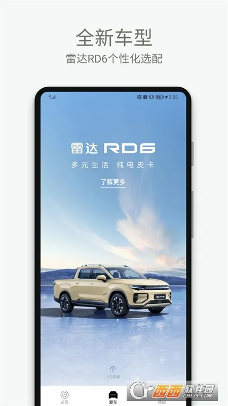 �����״ﰲ׿���ֻ���v4.8.0 �ֻ����ͼ