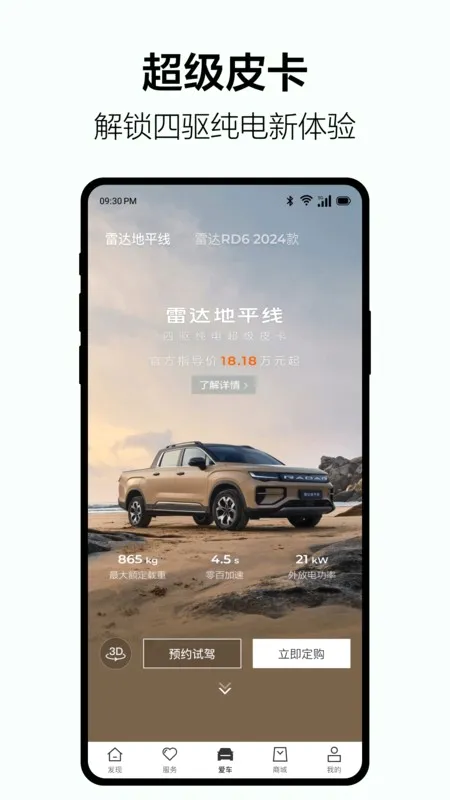 �����״ﰲ׿���ֻ���v4.8.0 �ֻ����ͼ