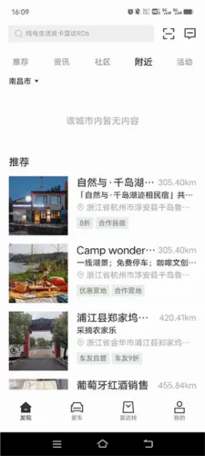 吉利雷达安卓版手机版 吉利雷达安卓版手机版