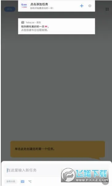 to-do list(�����������)v1.02.98.1225 �ֻ����ͼ