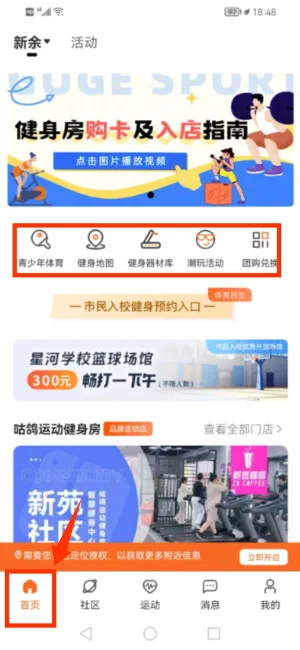 咕鸽运动(运动健身平台) 咕鸽运动(运动健身平台)