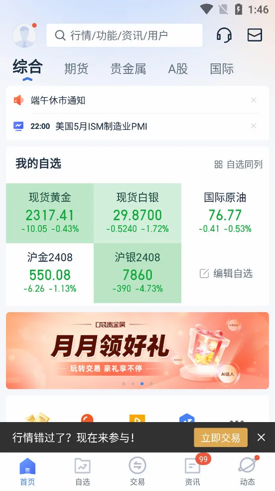 �ڴ������2026�ٷ����°汾v13.4.2 ��׿���ͼ
