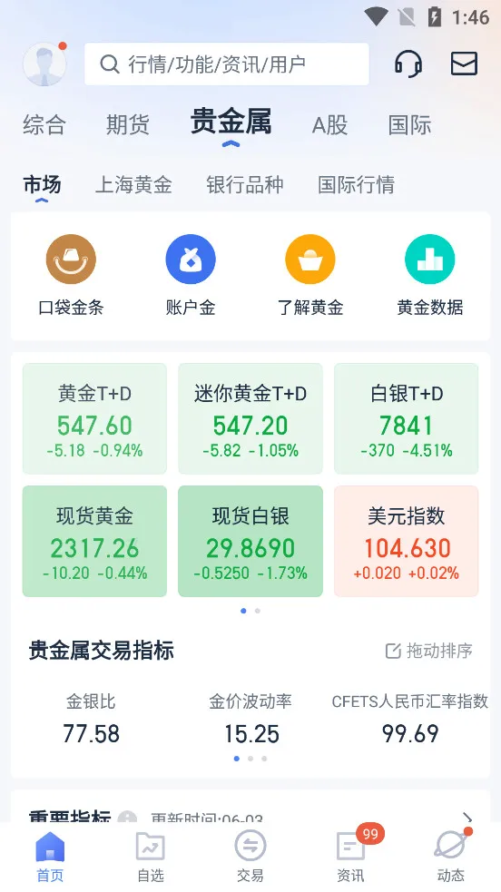 �ڴ������2026�ٷ����°汾v13.4.2 ��׿���ͼ