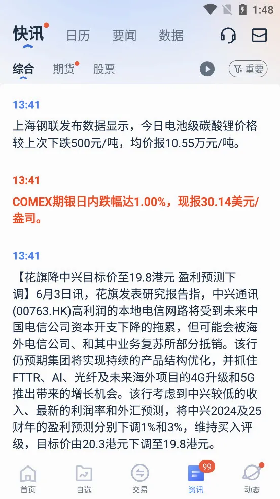 �ڴ������2026�ٷ����°汾v13.4.2 ��׿���ͼ