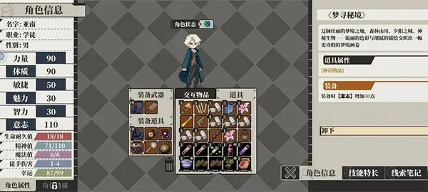 人格解体最新手机版 人格解体最新手机版