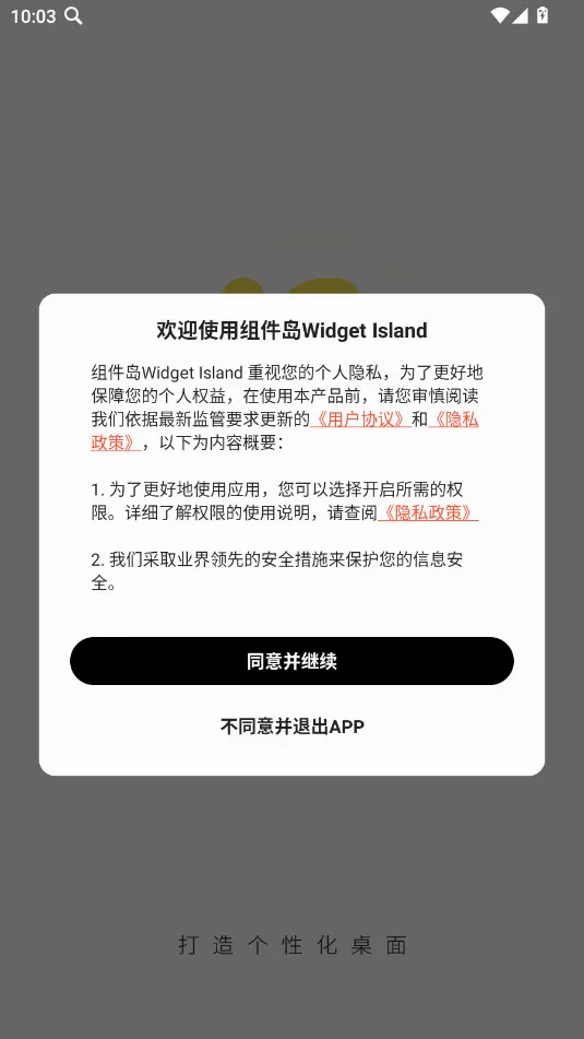 �����Widget Island(������������)v1.8.4 �ٷ������ͼ