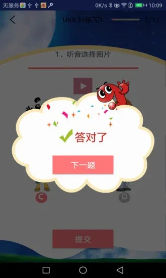 �����ٶ�Ӣ��2026���°汾v5.1.1 �ֻ����ͼ