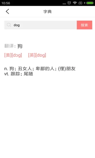�����ٶ�Ӣ��2026���°汾v5.1.1 �ֻ����ͼ