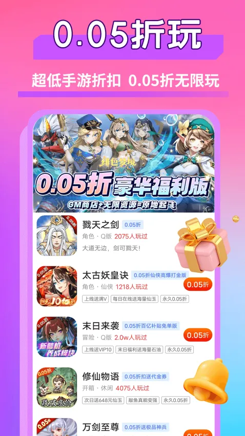 折游戏盒子(手游折扣平台) 折游戏盒子(手游折扣平台)