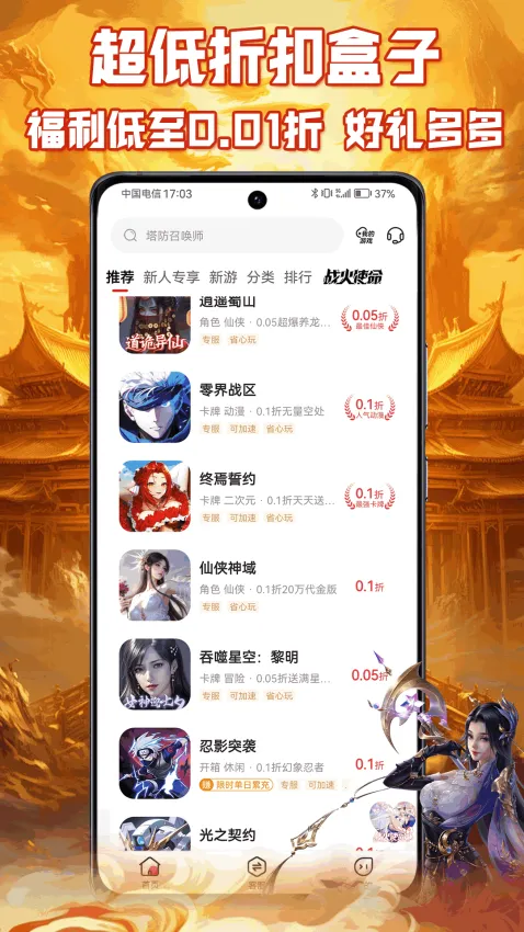 ����Ϸ����(�����ۿ�ƽ̨)v1.0.1 ��Ѱ��ͼ