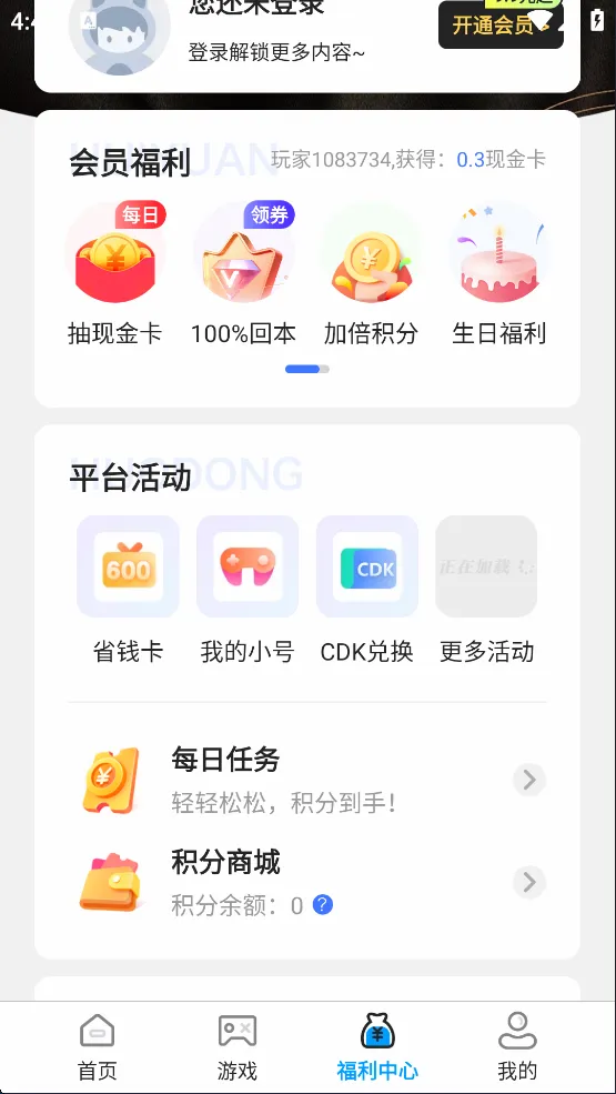 折游戏盒子(手游折扣平台) 折游戏盒子(手游折扣平台)