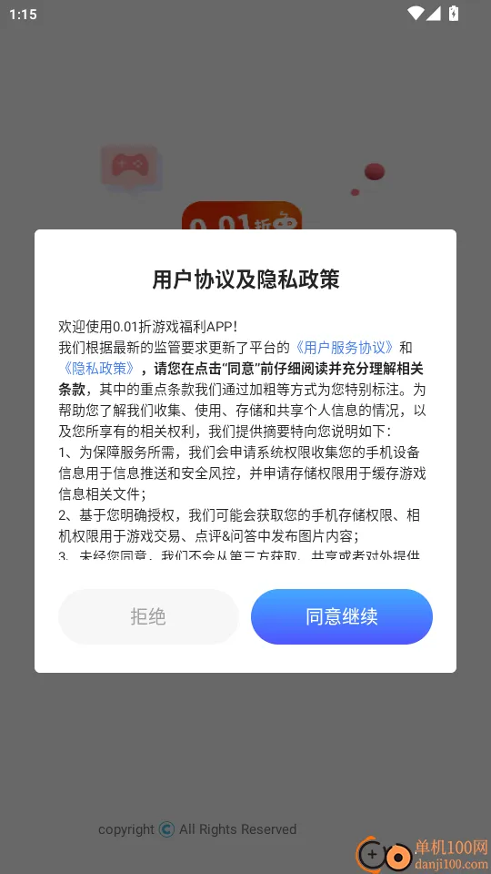 折游戏盒子(手游折扣平台) 折游戏盒子(手游折扣平台)