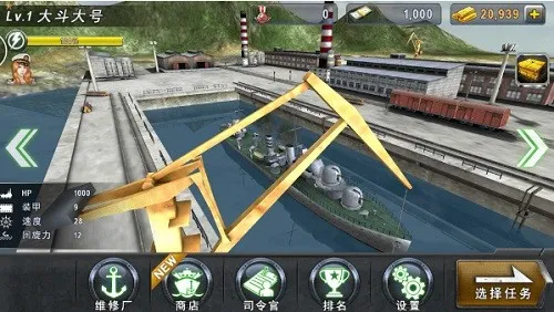 ��ͧս3Dս����׿���ֻ���v3.8.7 ��Ѱ��ͼ