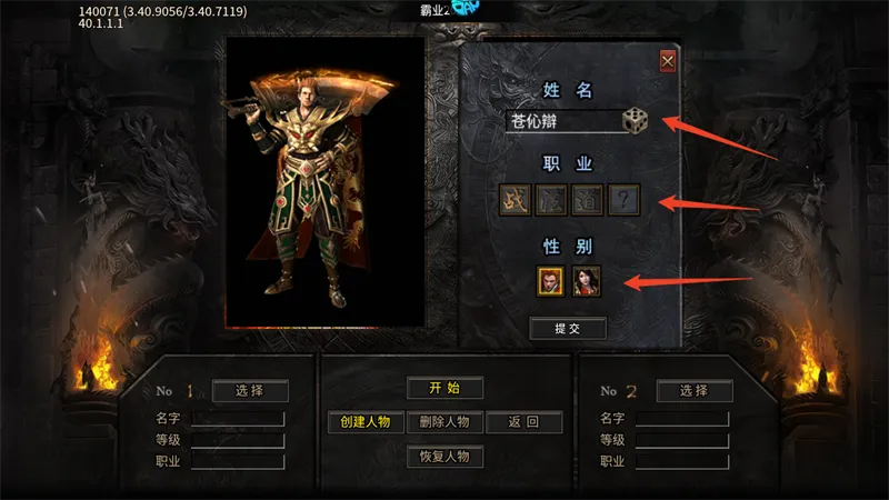 战神霸业(传奇手游) 战神霸业(传奇手游)