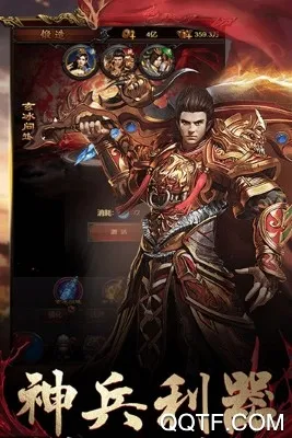 战神霸业(传奇手游) 战神霸业(传奇手游)
