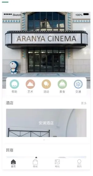 阿那亚2026官方最新版本 阿那亚2026官方最新版本