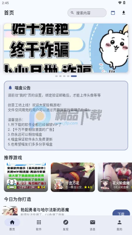 ��������(��Ϸ��������)v1.20.2 ��׿���ͼ