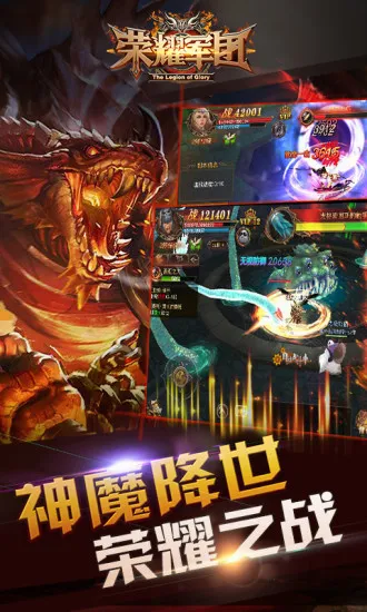 荣耀军团(策略卡牌回合手游) 荣耀军团(策略卡牌回合手游)