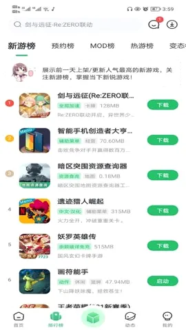 7723����(��Ϸ��Դ�罻ƽ̨)v5.7.4 ��Ѱ��ͼ