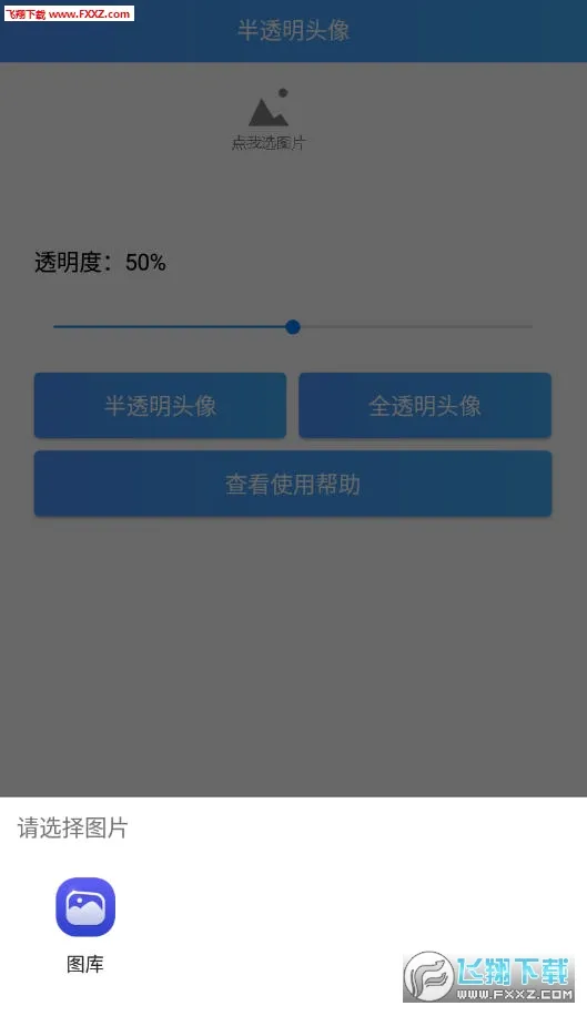 ͸��ͷ������(ͷ����������)v3.3 ��Ѱ��ͼ