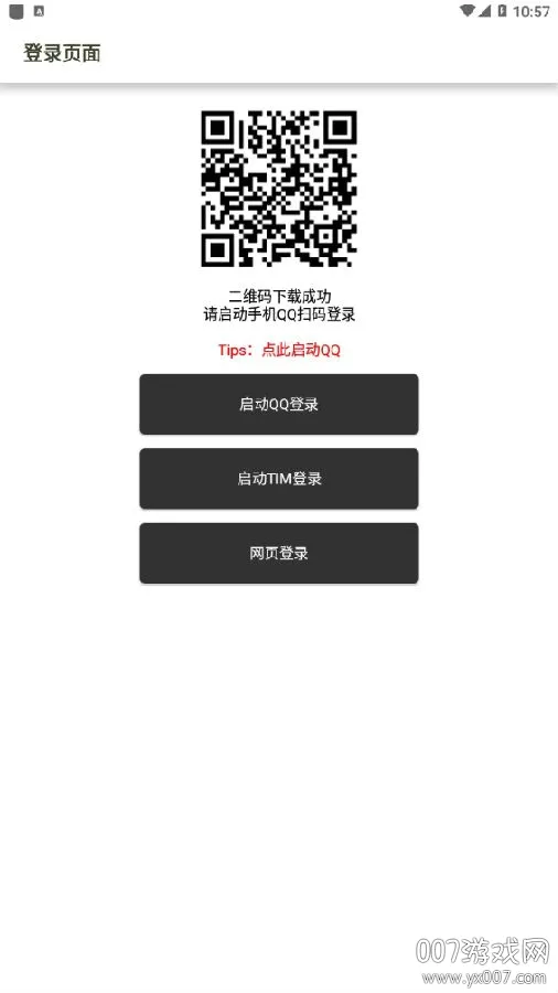 透明头像助手(头像制作工具) 透明头像助手(头像制作工具)