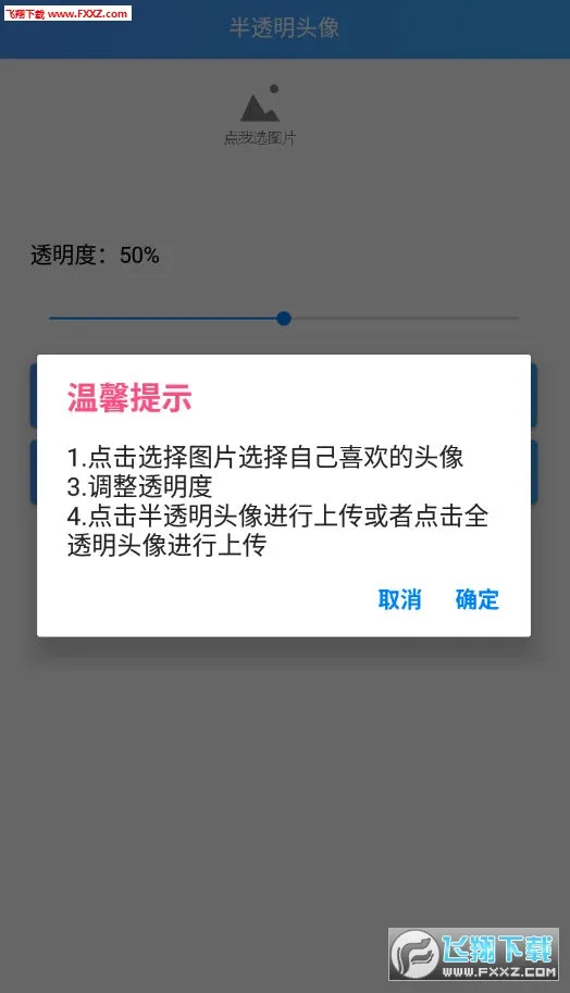 ͸��ͷ������(ͷ����������)v3.3 ��Ѱ��ͼ